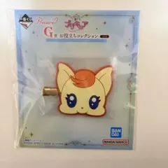 プリキュア　一番くじ　ラバークリップ