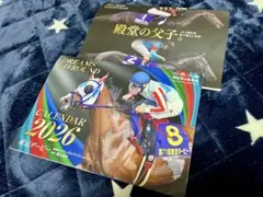 JRA 殿堂の父子・NAR2026 カレンダー