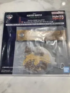 一番くじ　HUNTER×HUNTER ストラップ付きフォンタブ　I賞　ネテロ