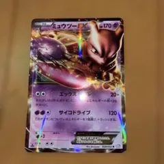 ミュウツーEX R BW3