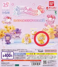 おジャ魔女どれみ スペシャルコラボマスコット2