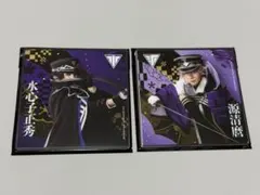 刀ミュ　シブツタ　水心子正秀　源清麿　アクリルコースター