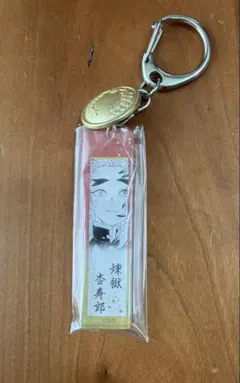 鬼滅の刃　鬼殺隊服ボタン付きアクリルチャームコレクション　煉獄杏寿郎