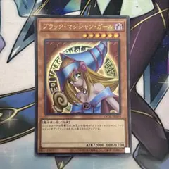 ブラックマジシャンガール　ウルトラ　QCAC ブラマジガール