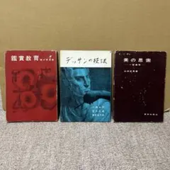 2026年最新】美術教育資料研究の人気アイテム - メルカリ