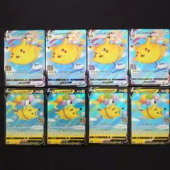 そらをとぶピカチュウVMAX　そらをとぶピカチュウV　25th