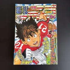 週刊少年ジャンプ　2001年 34号　アイシールド21新連載掲載号 週刊少年ジャンプ 2001年 34号 アイシールド21新連載掲載号 - メルカリ