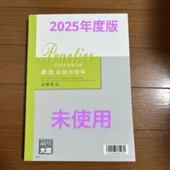 2026年最新】大原 消費税法の人気アイテム - メルカリ