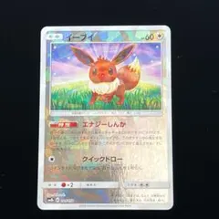 ポケモンカード イーブイ SM8b 105/150 しぶぞー ミラー キラ 5.