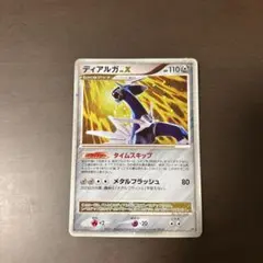 2026年最新】Pokemon Card Game シリーズ：DP ポケモンカードゲームの