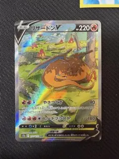 リザードンV SAR S12a VSTARユニバース 211/172