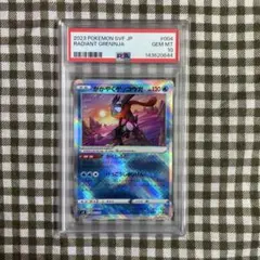 2026年最新】かがやくゲッコウガ psa10の人気アイテム - メルカリ