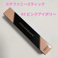 2026年最新】銀座ステファニー化粧品の人気アイテム - メルカリ