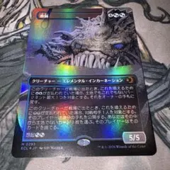 欺瞞 日本語 エレメンタル・インカーネーション 5/5 MTG - メルカリ