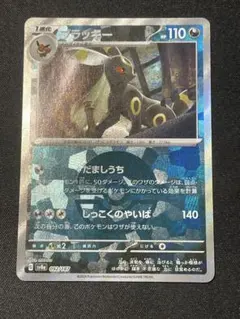 2026年最新】モンボ ブラッキーの人気アイテム - メルカリ