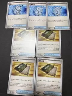 大漁ネット　変化の書