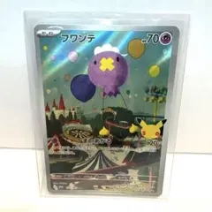 Juante AR MEGA Expansion Pack 30th CELEBRATION Kira…