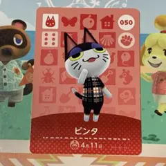 2026年最新】あつ森amiibo ビンタの人気アイテム - メルカリ