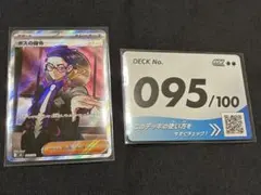 ボスの指令(カラスバ) MEGA スタートデッキ100 バトルコレクション 7… ボスの指令(カラスバ) MEGA スタートデッキ100 バトルコレクション 7