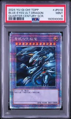 遊戯王　青眼の究極竜　シークレット　PSA10 復刻　初期　25th 遊戯王 青眼の究極竜 シークレット PSA10 復刻 初期 25th - メルカリ