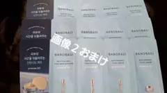 BANOBAGI Rejuvenating Vital 試供品 ３セットのサムネイル