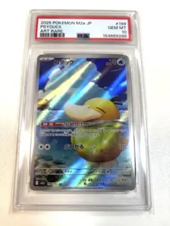 ゼニガメ AR PSA10 sv2a 170/165 151収録 DOPA当選品 - メルカリ