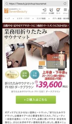 2026年最新】セブンビューティー ヒートマットの人気アイテム - メルカリ