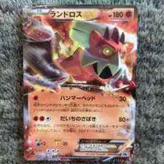 ポケモンカード ランドロスEXのサムネイル