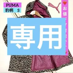 ★レオパード★ PUMA プーマ ナイロンジャケット ウインドブレーカー 豹柄