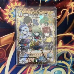 デュエルマスターズ 星龍ゴージャス・アース バザガベルグ・閃光