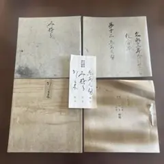 ハヤブサ様 リクエスト 3点 まとめ商品