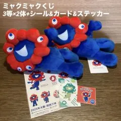 【おまけ付き】大阪関西万博 ミャクミャク くじ 3等 シール カード ステッカー