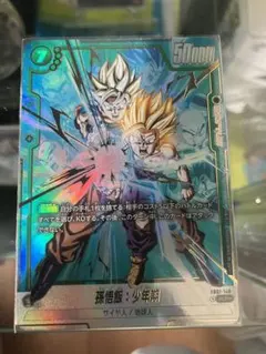 孫悟飯：少年期 SCR パラレル 『覚醒の鼓動』 FB01…