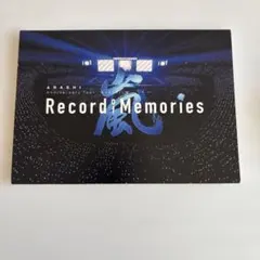 2026年最新】嵐 of ファンクラブ限定 memories recordの人気アイテム