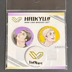 ハイキュー！！ SVリーグコラボ mini缶バッジ 宮侑 - メルカリ