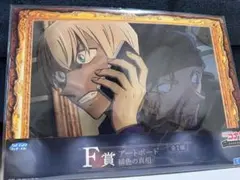 名探偵コナン セガラッキーくじ F賞 アートボード 安室透 赤井秀一