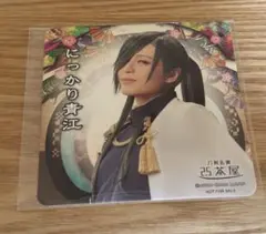 刀ミュ　目出度歌誉花舞　2.5茶屋　にっかり青江
