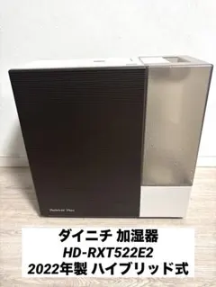 2026年最新】ダイニチ 加湿器 2022の人気アイテム - メルカリ