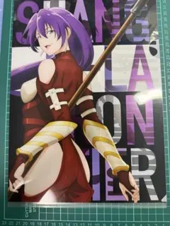 シャングリラ・フロンティア クリアファイル アーサー・ペンシルゴン