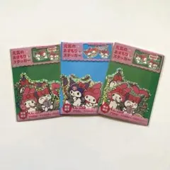 【新品未開封】 マイメロディ&クロミ 元気の見守りステッカー 3枚入3セット