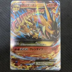 MリザードンEX XYA メガバトルデッキ60 002/021 1枚