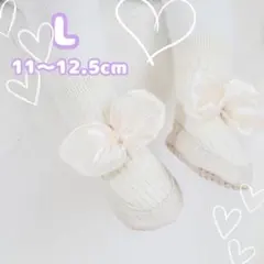 リボン付き♡ 赤ちゃんベビーソックスシューズかわいい♩ 靴付き靴下 L ホワイト