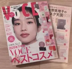 VOCE　2026年1月号　大野真理子　雑誌　シートマスク