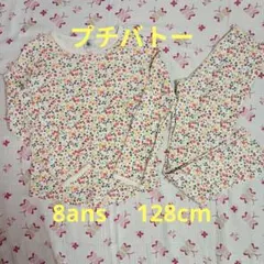 プチバトー　8ans 128cm　長袖　ハート　パジャマ　ルームウェアのサムネイル