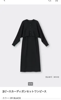 2ピースカーディガンセットワンピース S ブラック