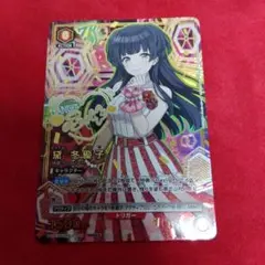 シャニマス「黛冬優子」《パラレル》PcR（プレシャスレア） - メルカリ