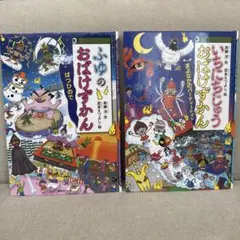 ふうゆう（プロフ必読願います）様 リクエスト 2点 まとめ商品
