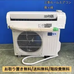 三菱 霧ヶ峰 室外機 MUZ-ZW711S - メルカリ