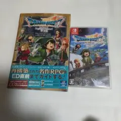 ドラゴンクエストVII エデンの戦士たち