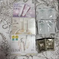 ELIXIRエリクシールサンプルセット　おまけ付き